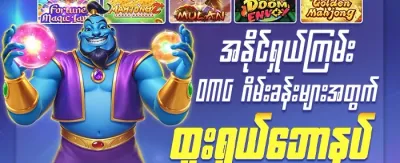Hot Slots များအတွက် အခမဲ့ Spin ၂၀၀