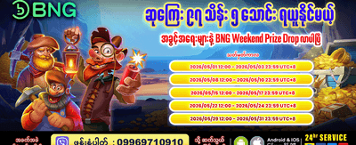 e92 slot တွင် အခုပဲကစားပါ banner